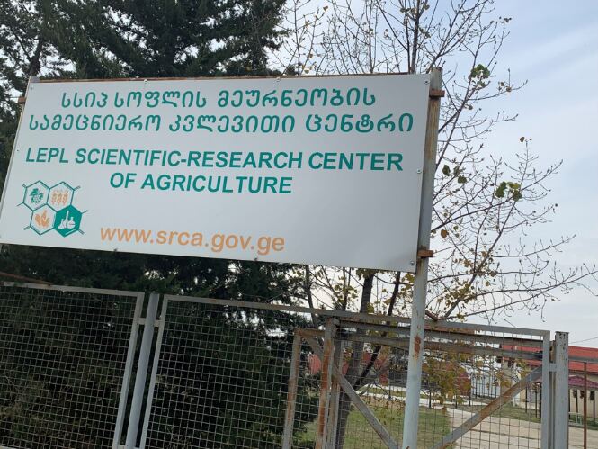 Sign for the Scientific Research Center of Agriculture